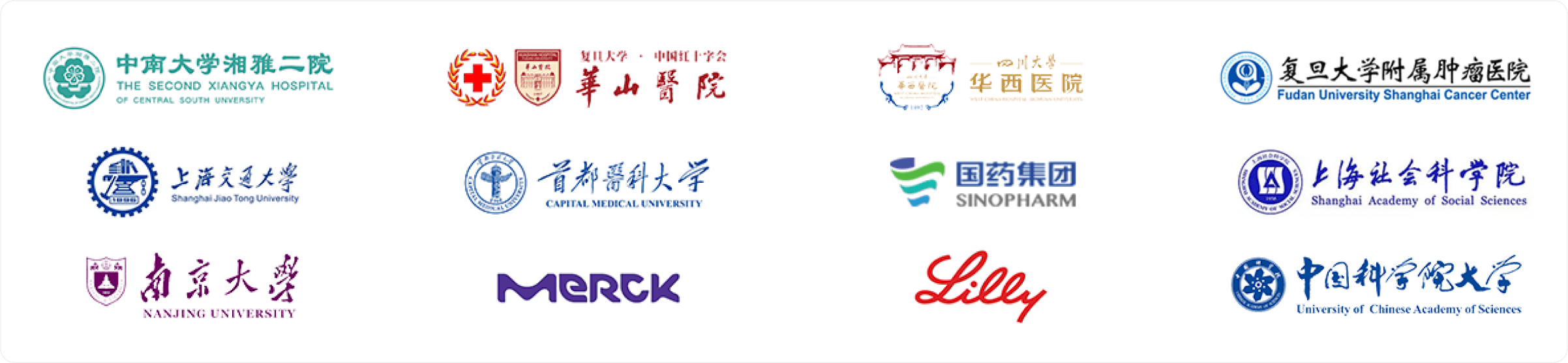 合作企业logo